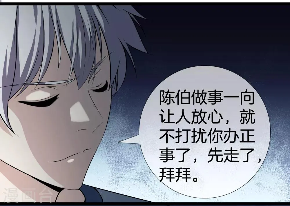 第31话 影子 第22页