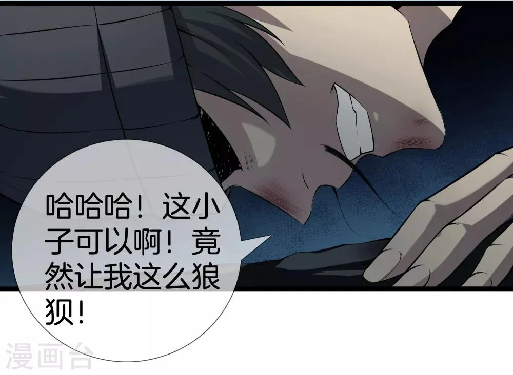 第31话 影子 第24页