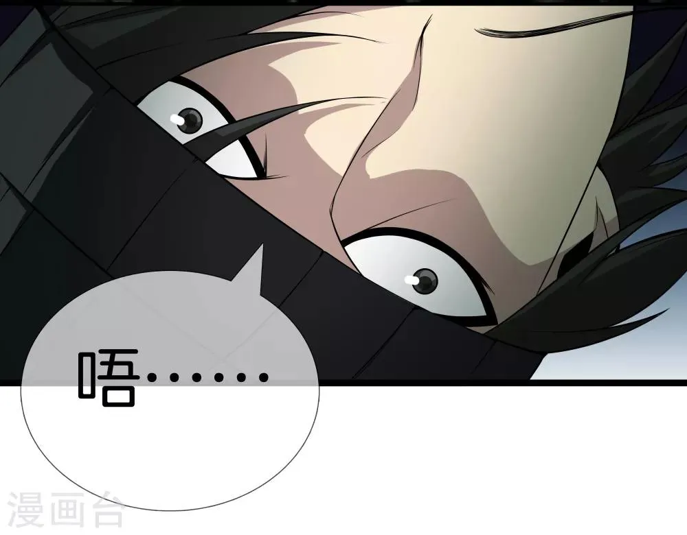 第31话 影子 第29页