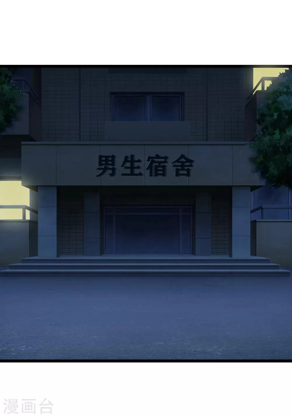 第32话 美女教官 第2页