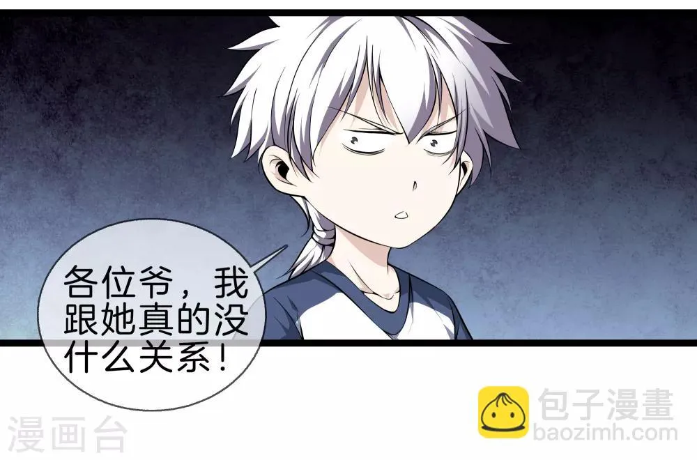 第32话 美女教官 第7页
