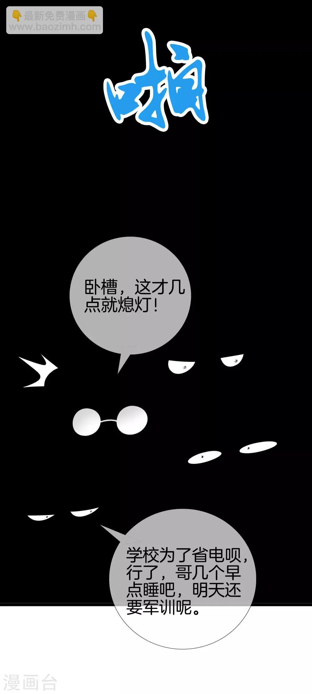 第32话 美女教官 第10页
