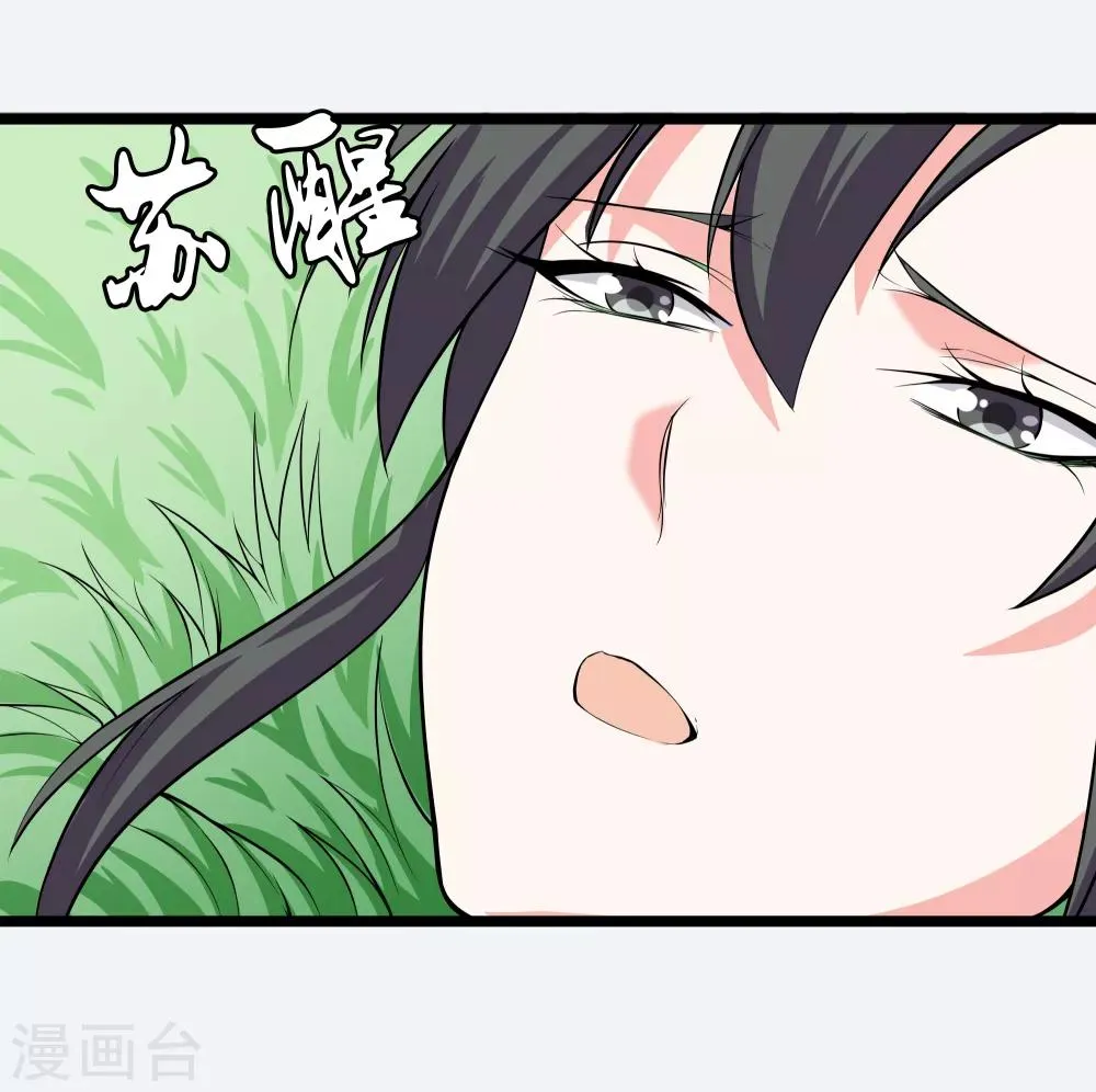 第33话 别管闲事 第8页