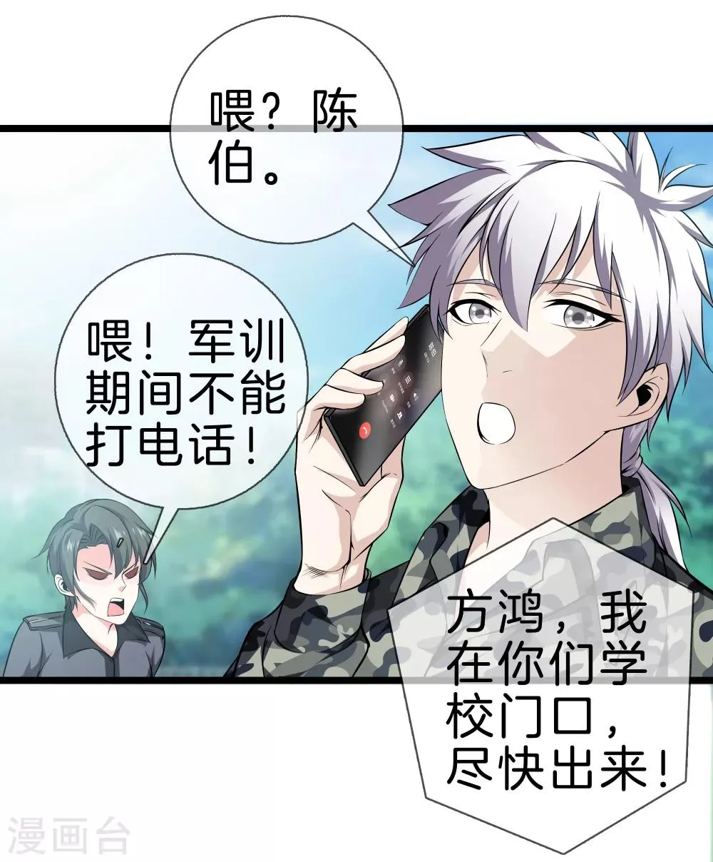 第33话 别管闲事 第13页