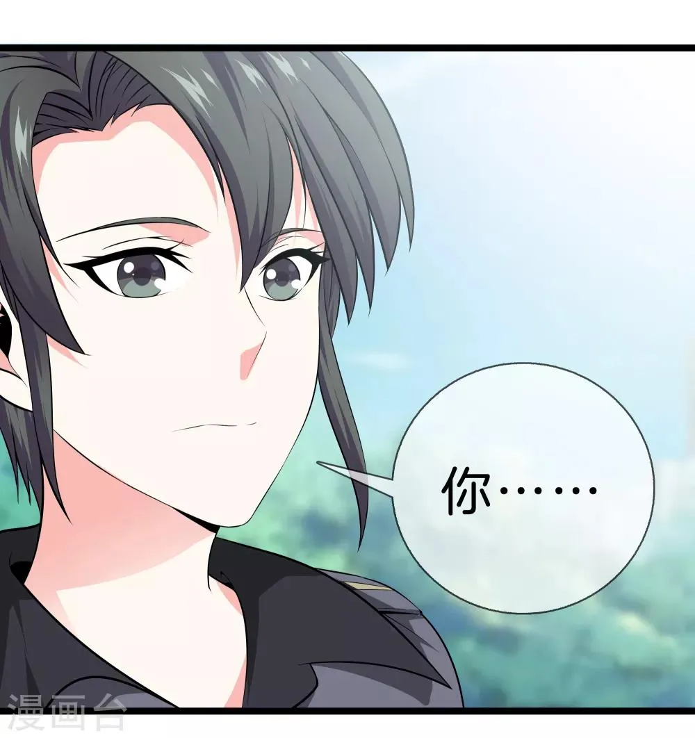 第33话 别管闲事 第16页