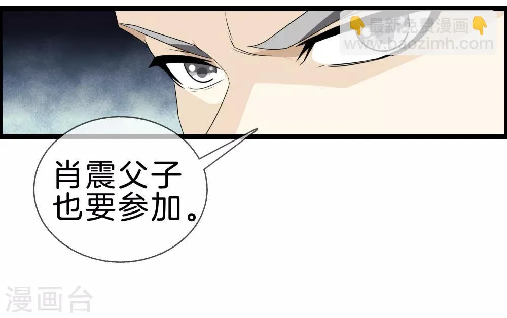 第33话 别管闲事 第23页