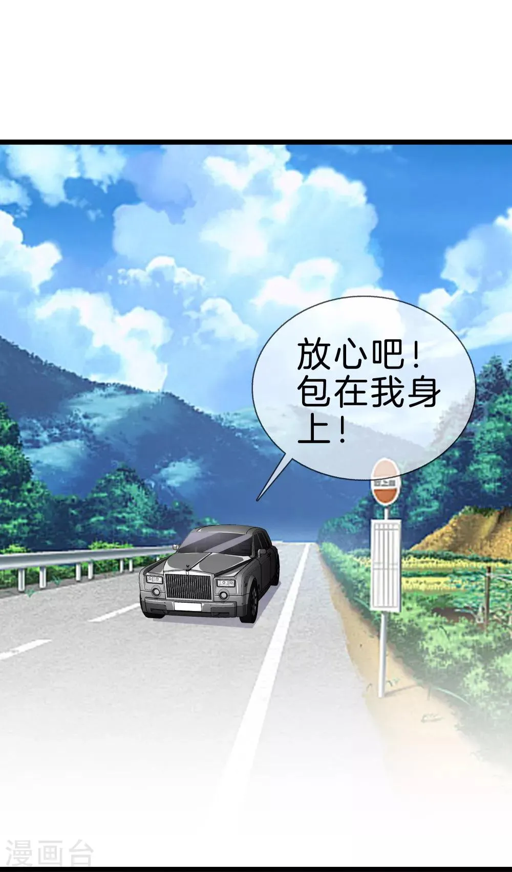 第33话 别管闲事 第26页