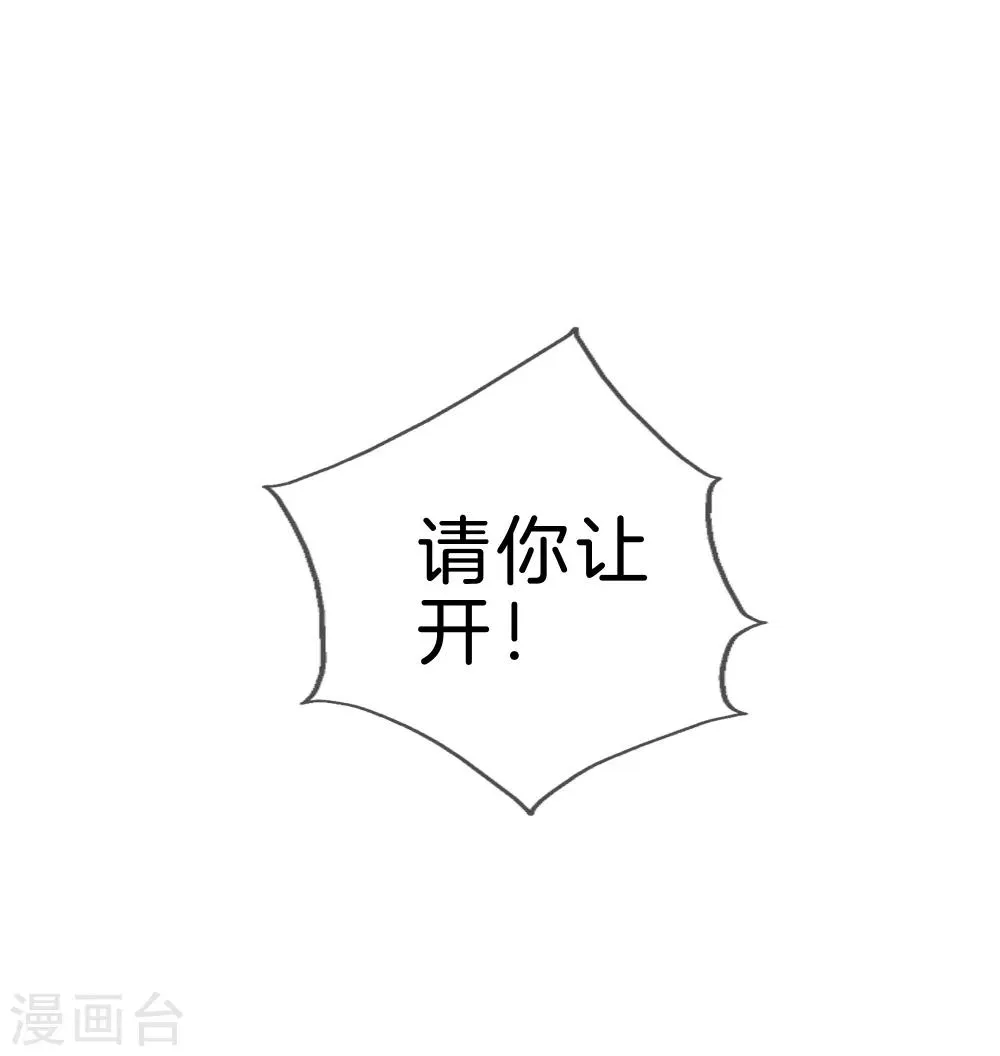 第33话 别管闲事 第28页