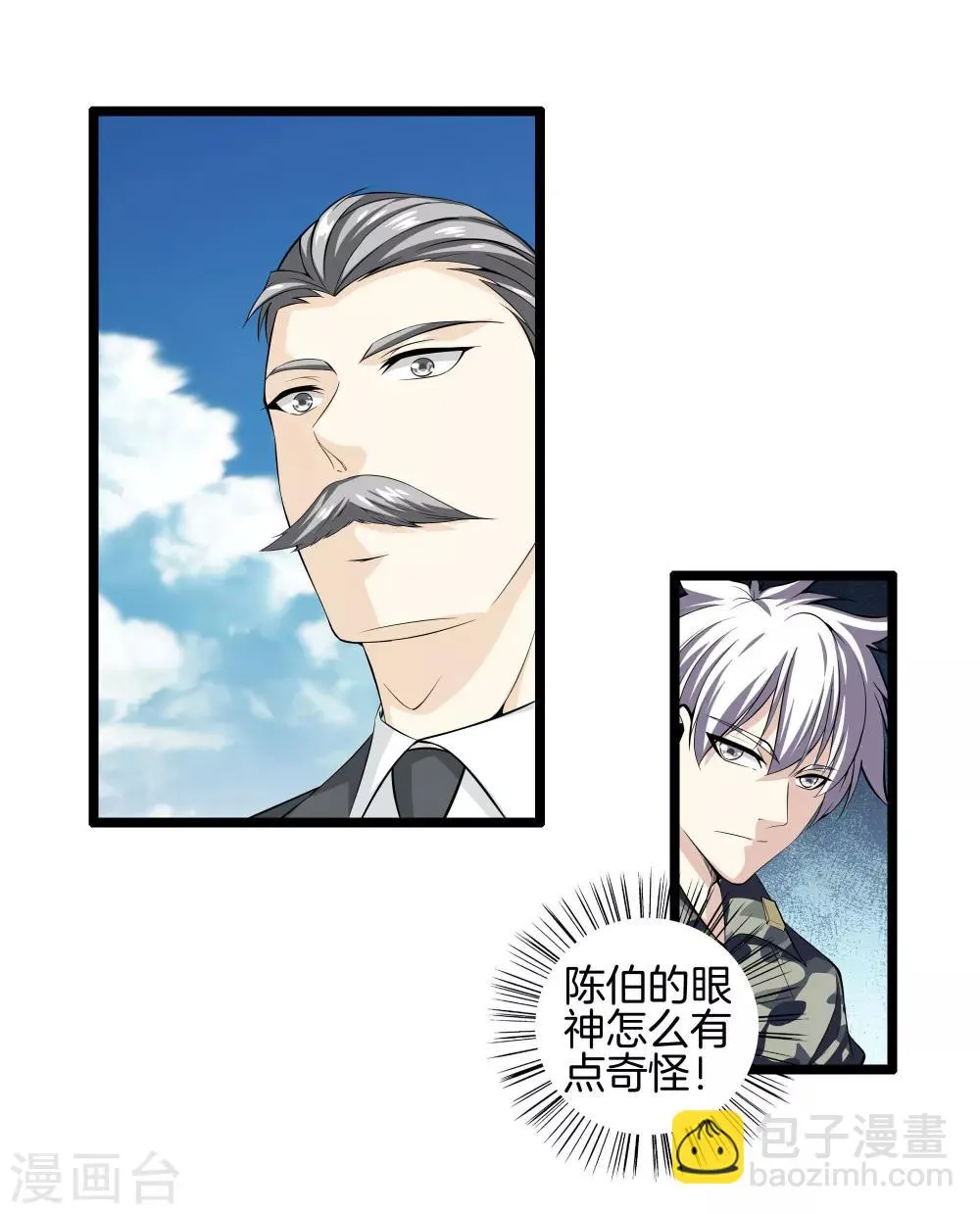 第34话 喜欢上了？ 第6页