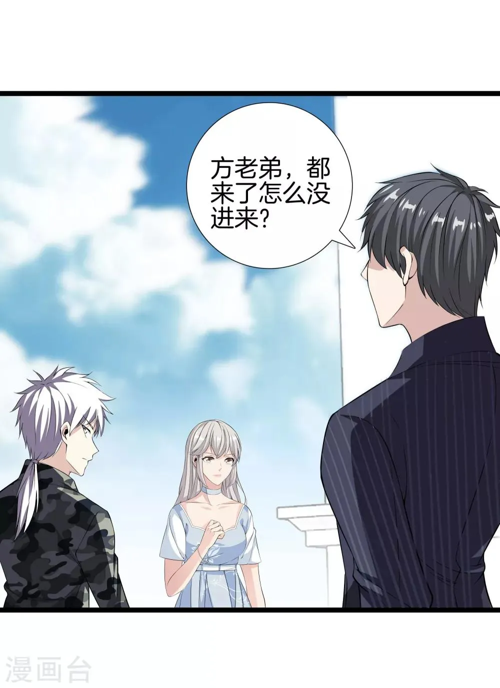 第34话 喜欢上了？ 第9页