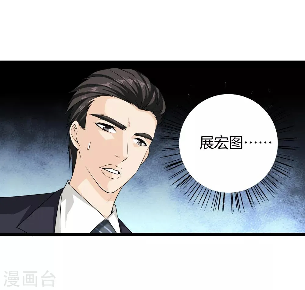 第34话 喜欢上了？ 第10页