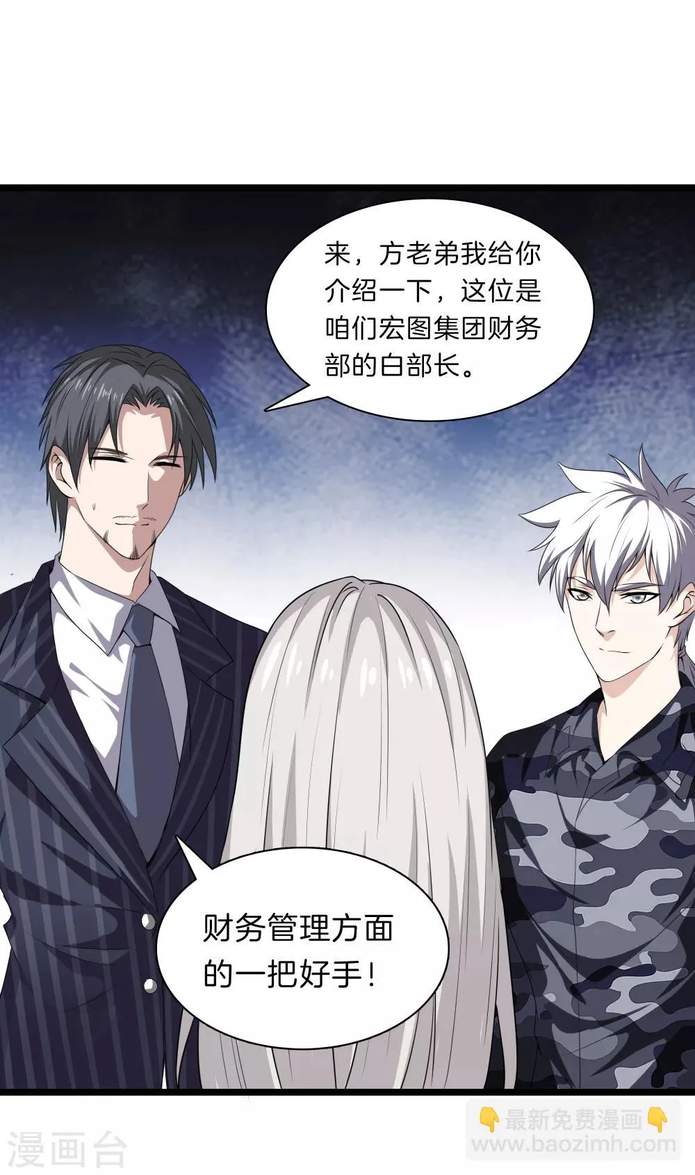 第34话 喜欢上了？ 第17页