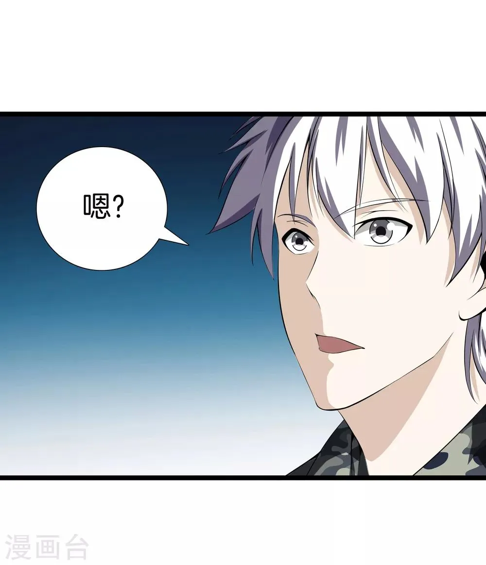 第34话 喜欢上了？ 第21页
