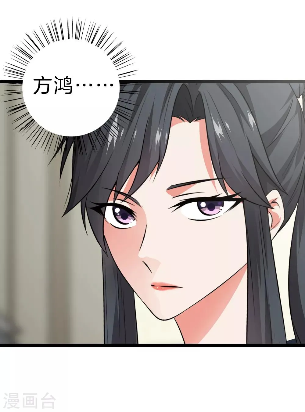 第34话 喜欢上了？ 第23页