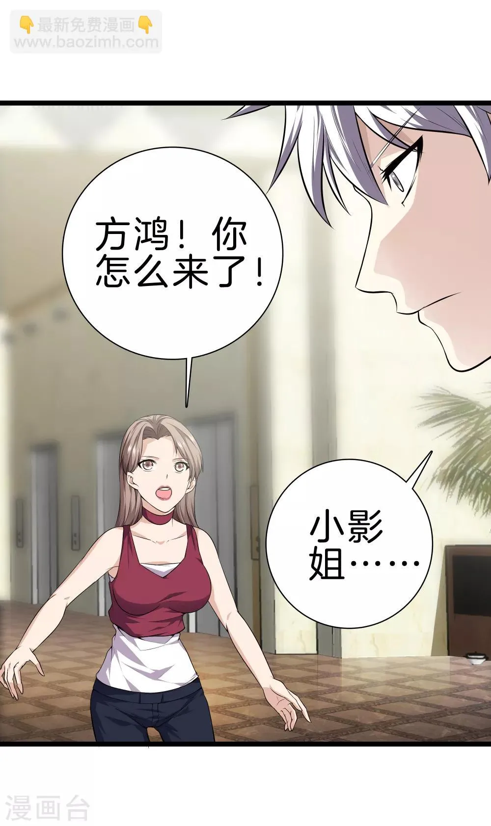 第34话 喜欢上了？ 第28页