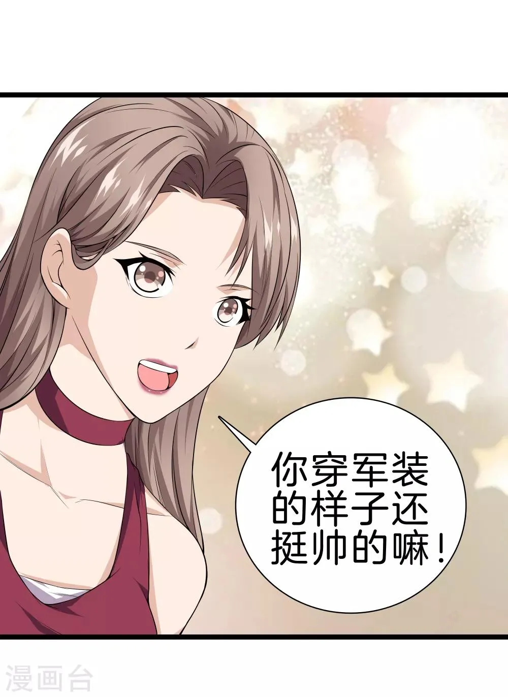 第34话 喜欢上了？ 第29页
