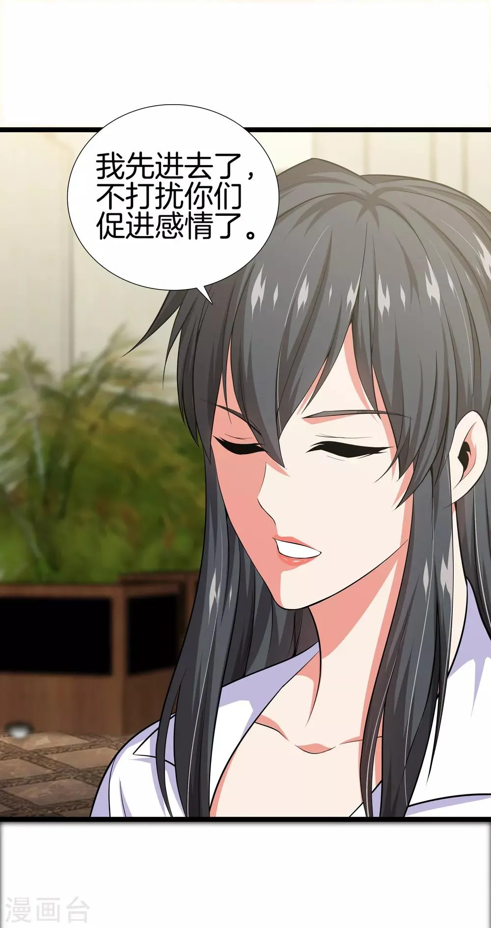 第34话 喜欢上了？ 第31页