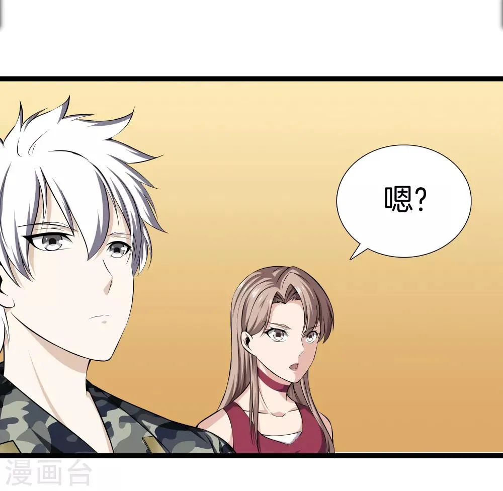 第34话 喜欢上了？ 第32页