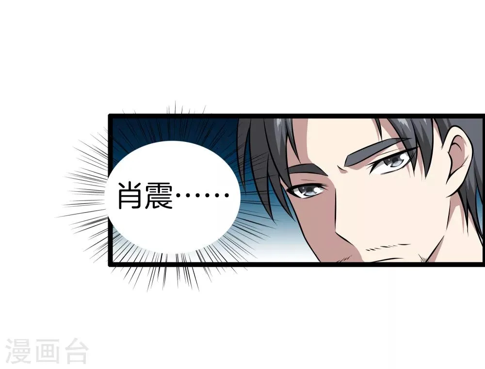 第35话 少年英才 第12页