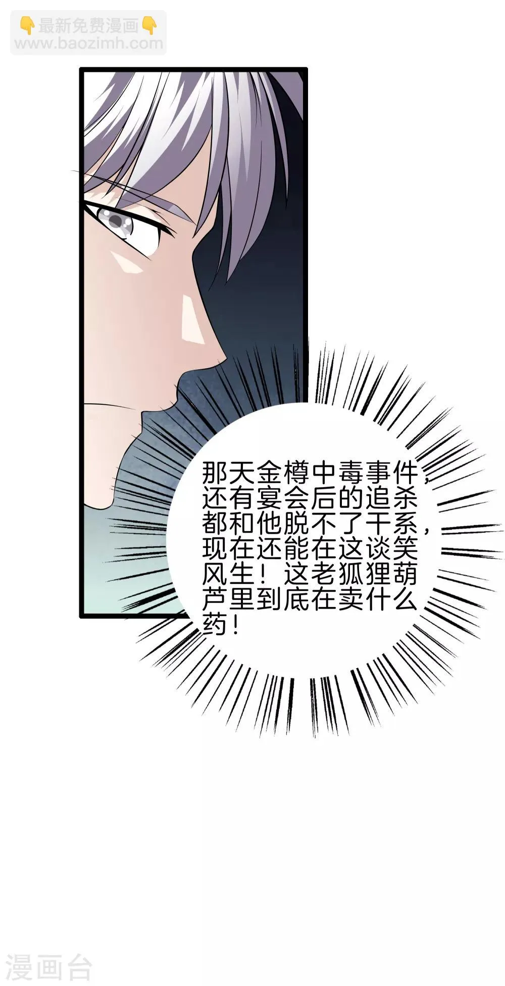 第35话 少年英才 第15页