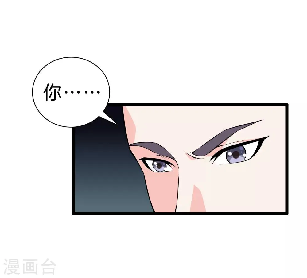 第35话 少年英才 第21页