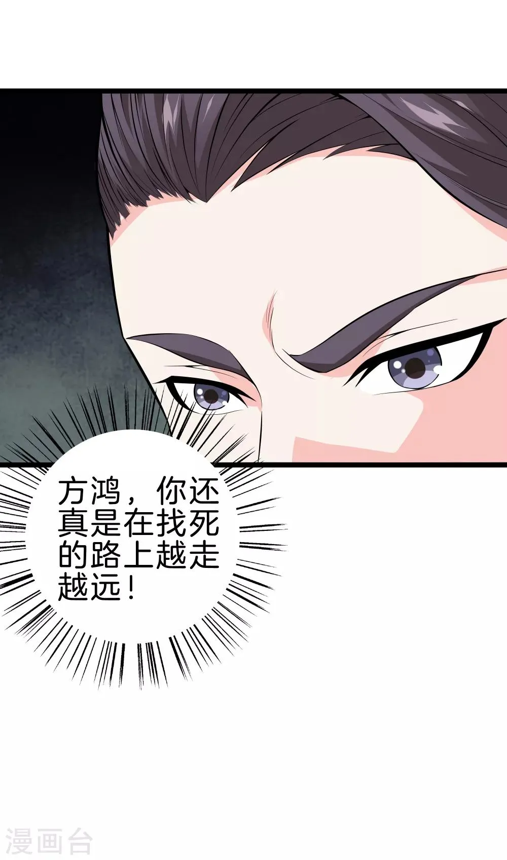 第35话 少年英才 第23页