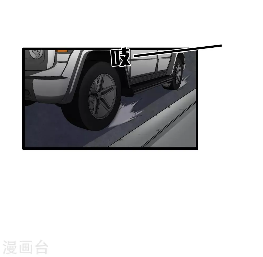第35话 少年英才 第27页