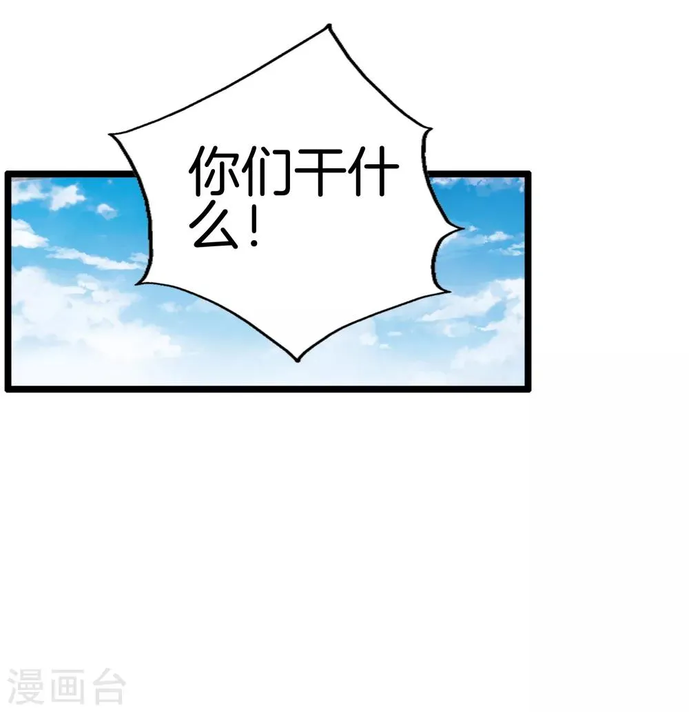 第35话 少年英才 第30页
