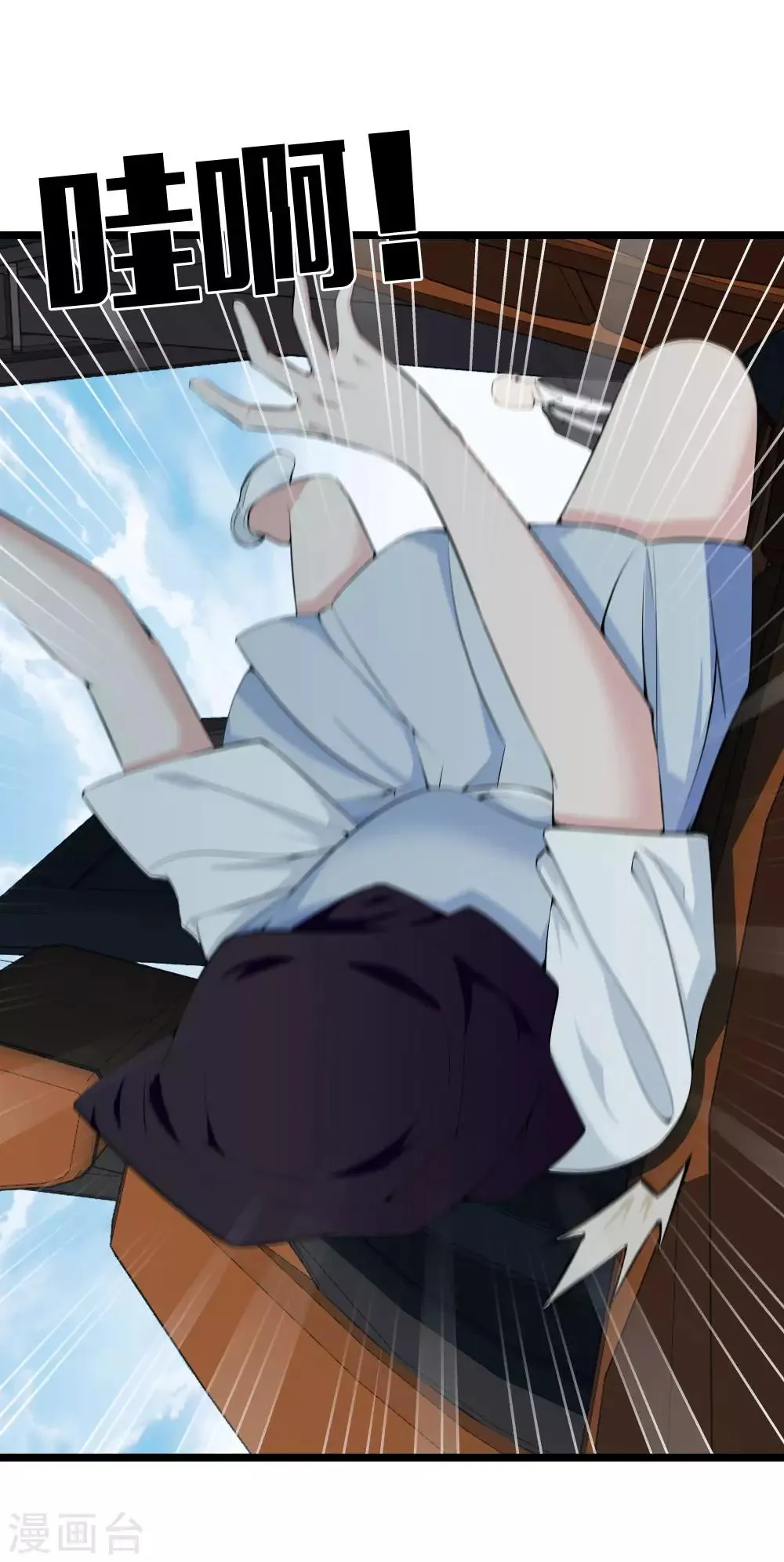 第35话 少年英才 第31页
