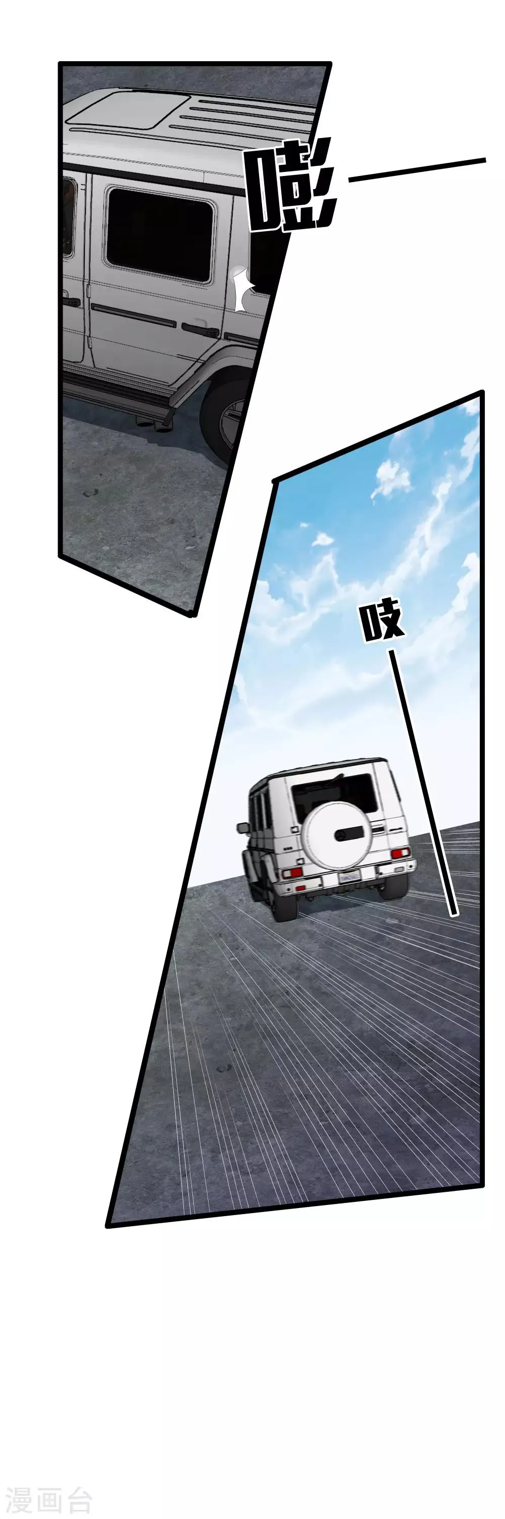 第35话 少年英才 第32页