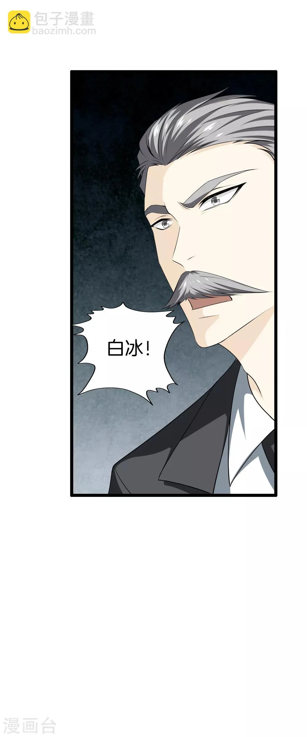 第35话 少年英才 第33页
