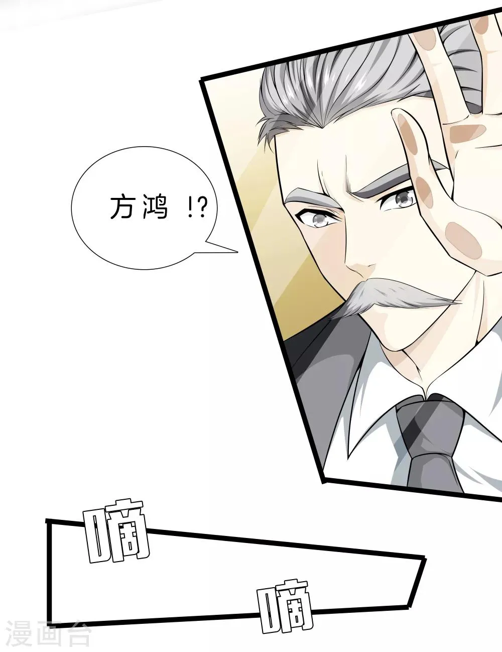 第36话 绑架 第4页