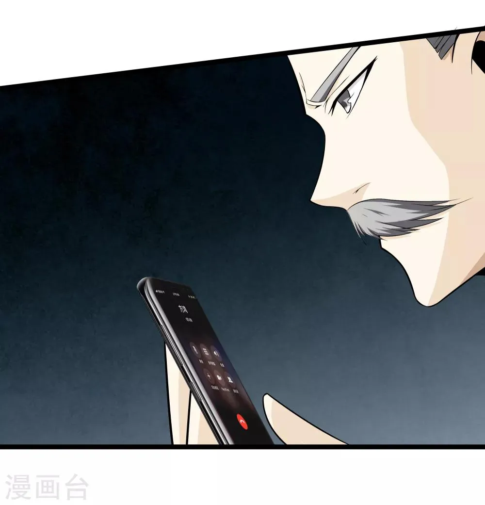 第36话 绑架 第5页