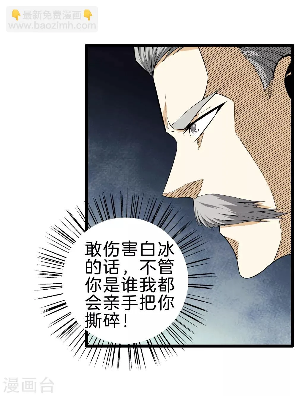 第36话 绑架 第13页