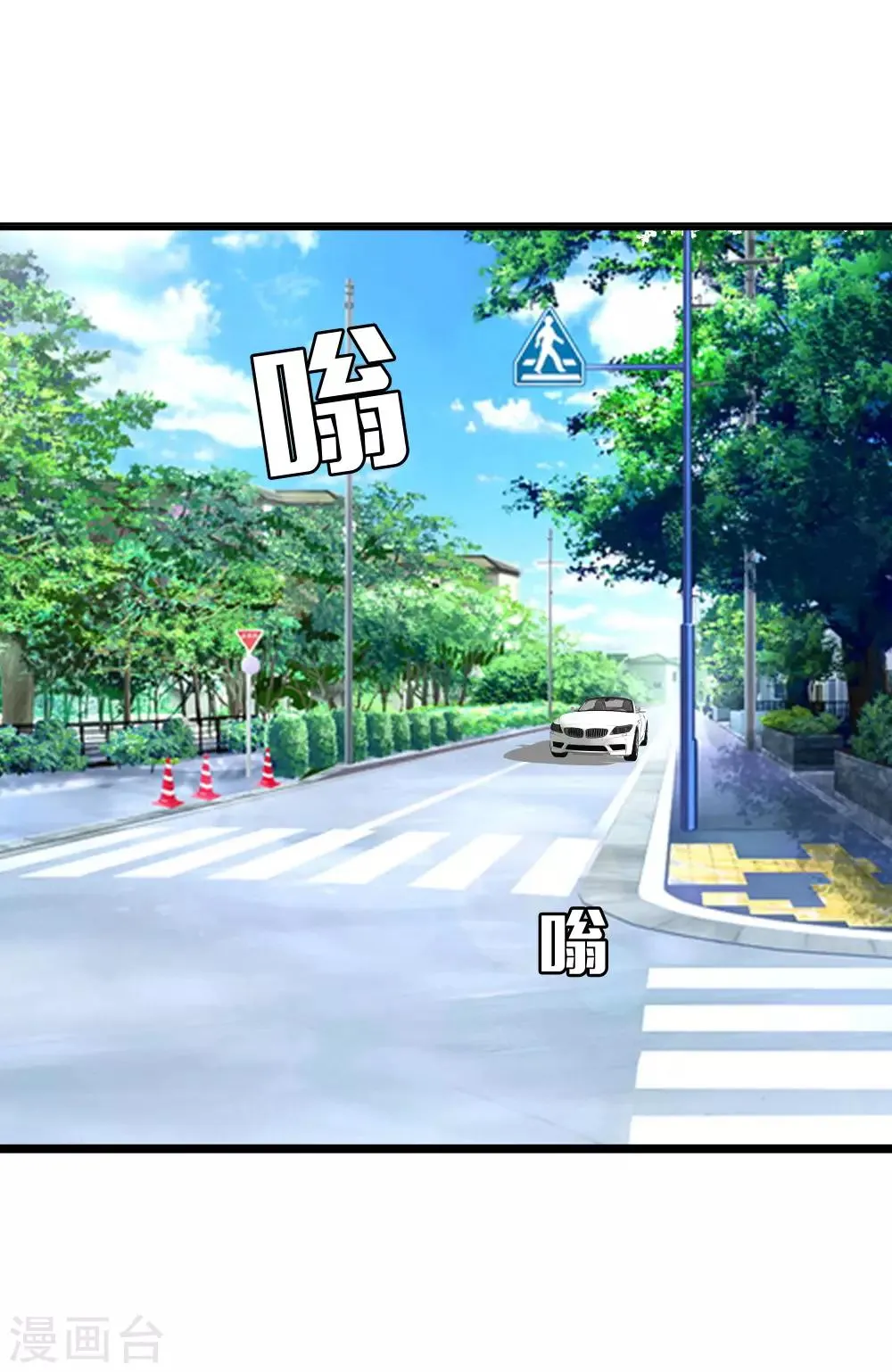 第36话 绑架 第14页