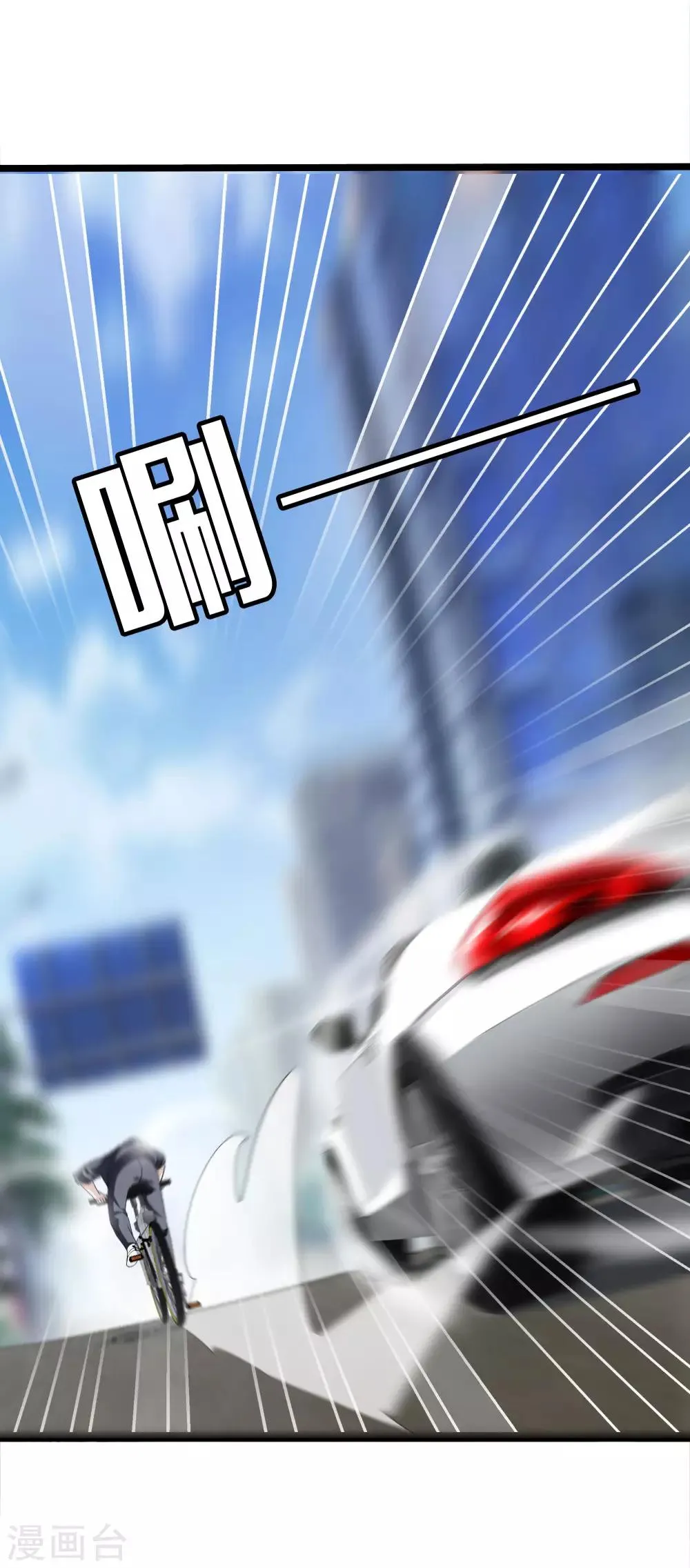 第36话 绑架 第17页
