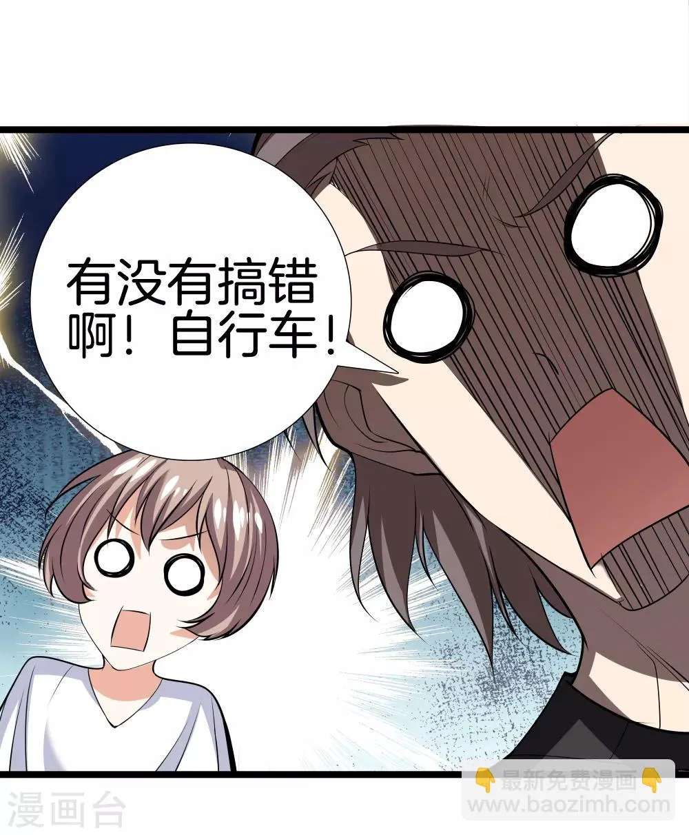 第36话 绑架 第18页