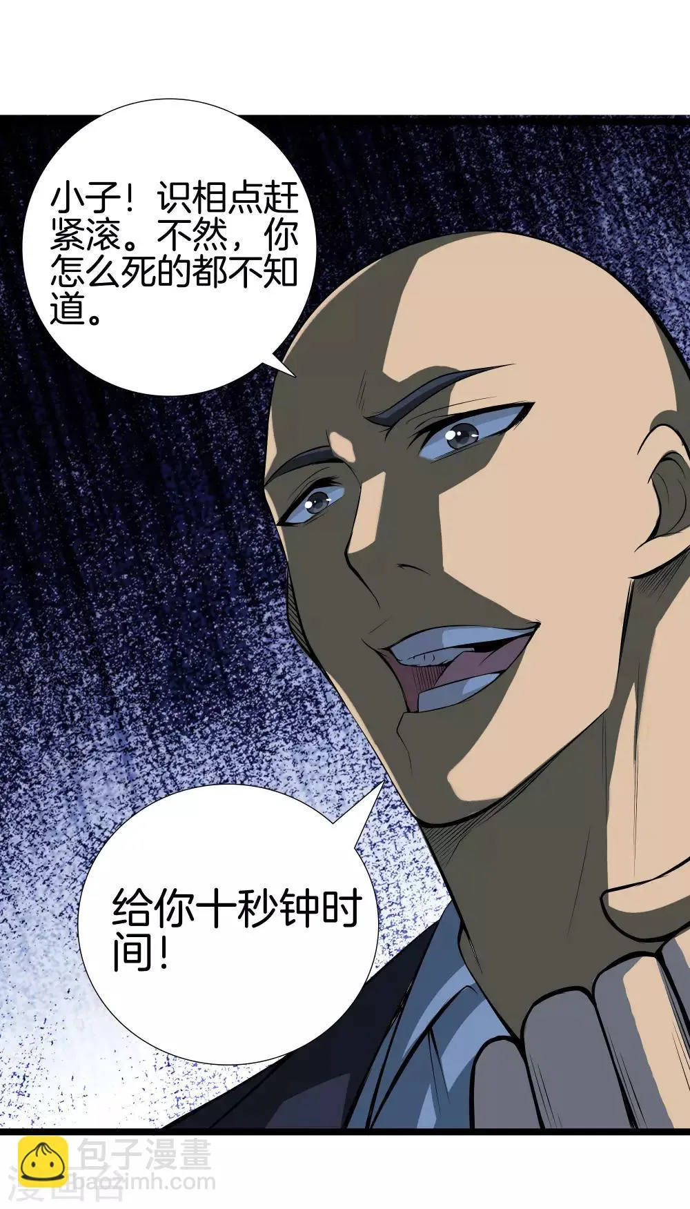 第36话 绑架 第34页