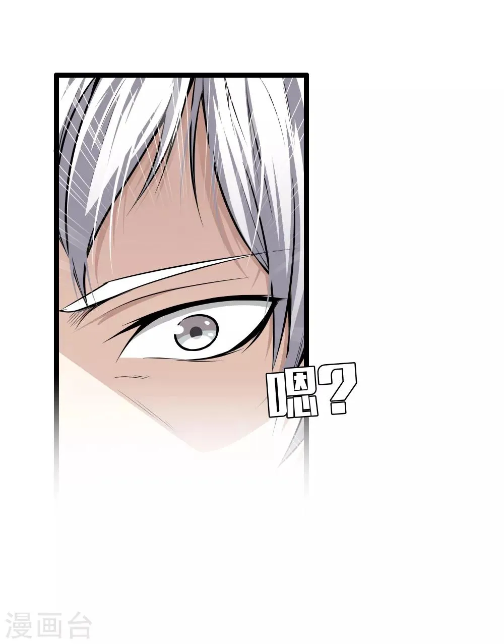 第36话 绑架 第37页
