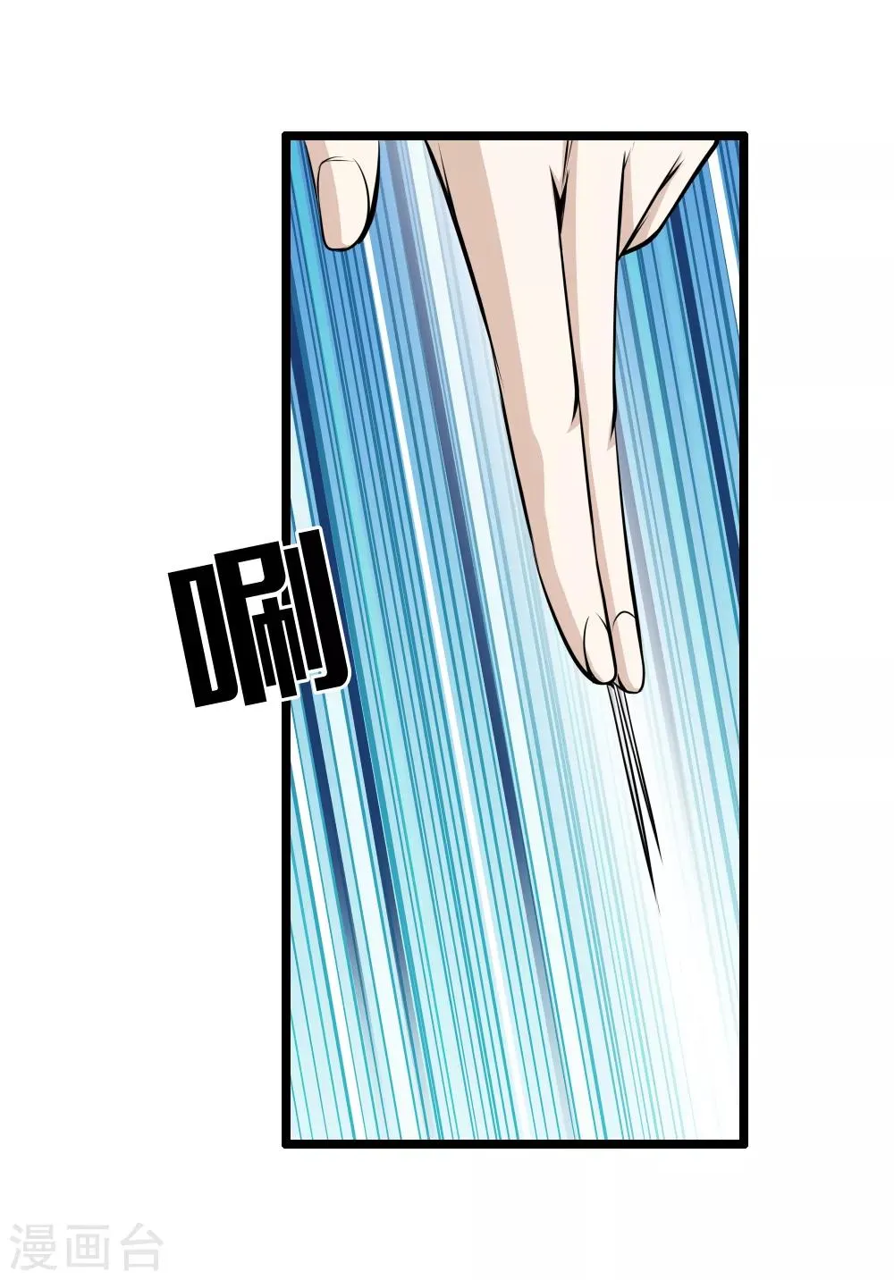 第37话 英雄救美 第6页