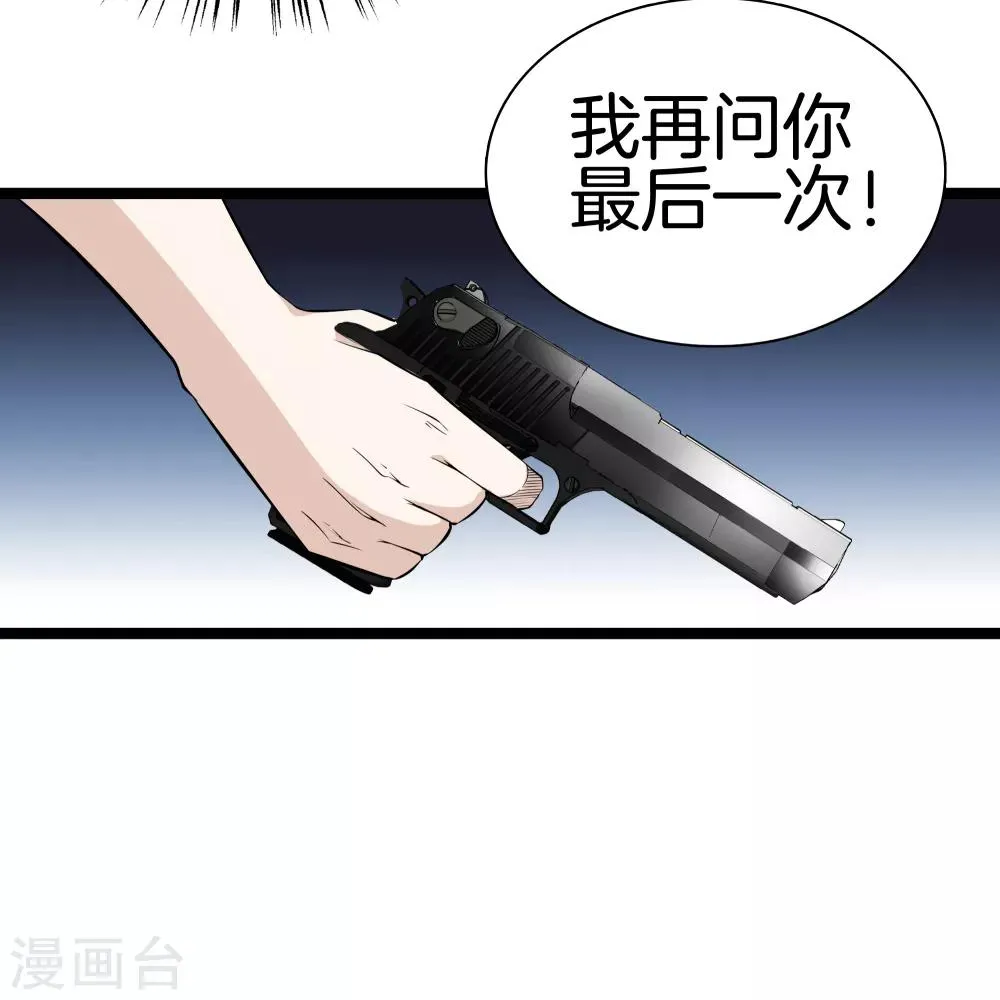 第37话 英雄救美 第11页