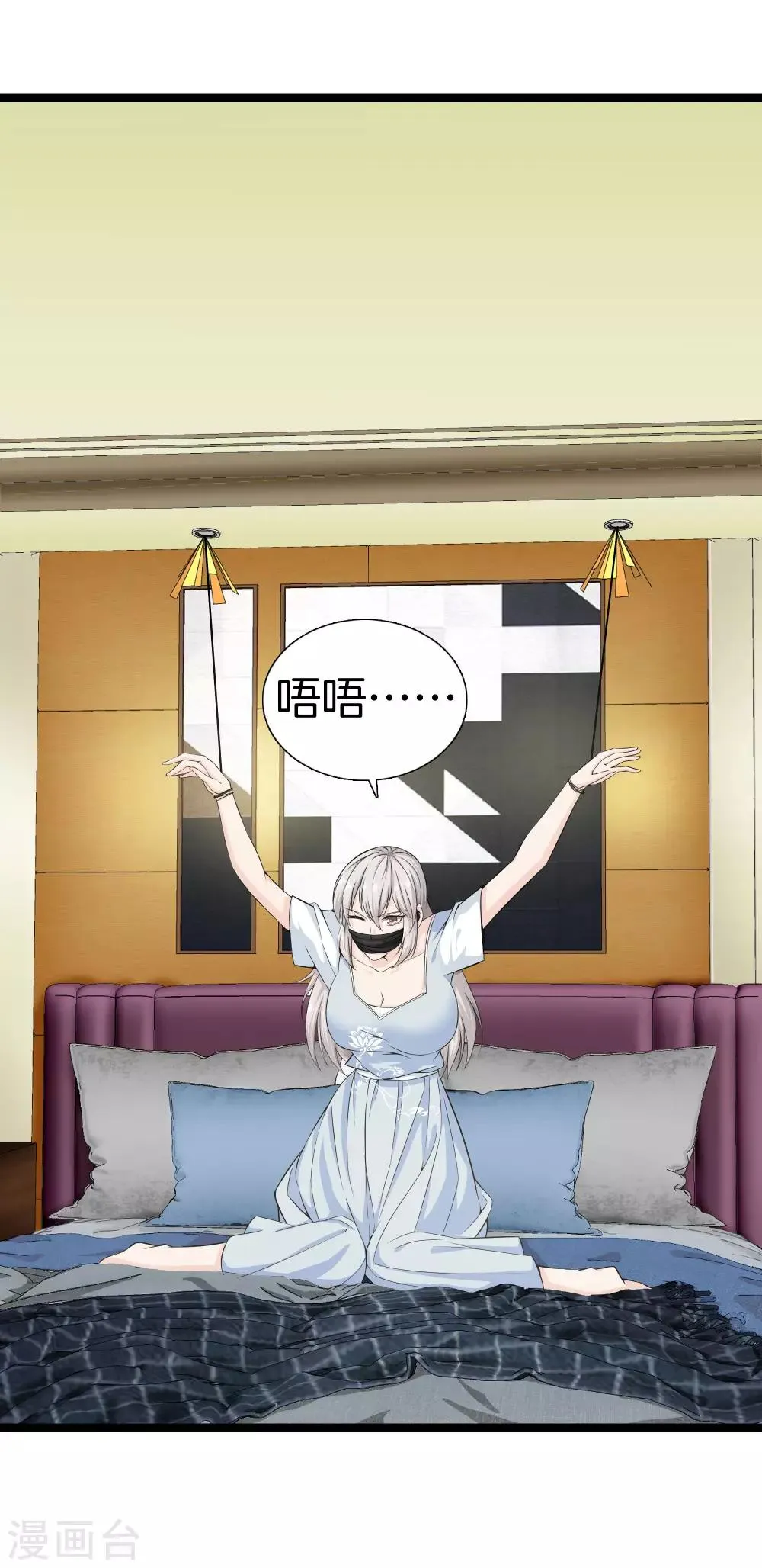 第37话 英雄救美 第18页