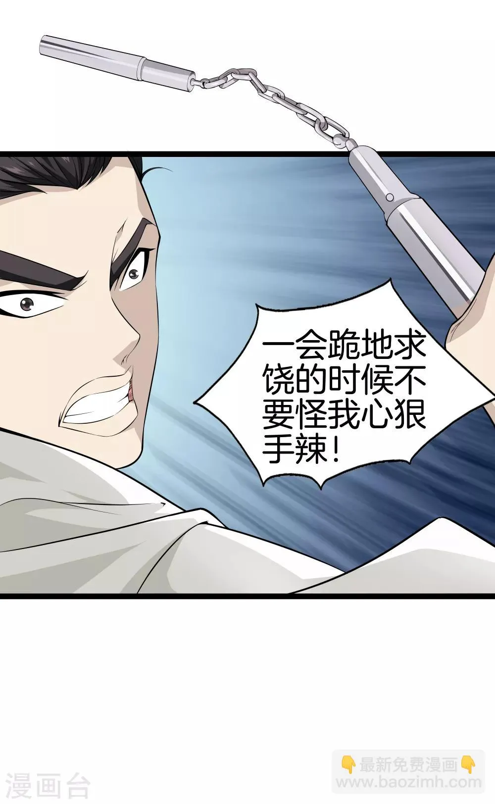 第38话 教你做人 第14页
