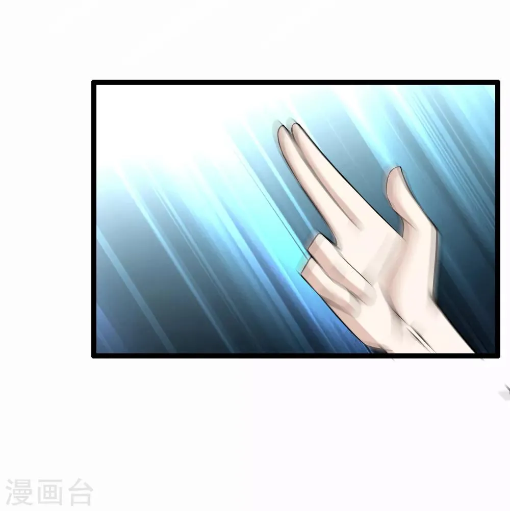 第38话 教你做人 第20页