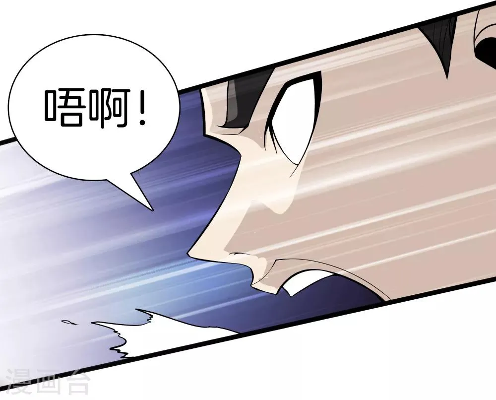 第38话 教你做人 第22页