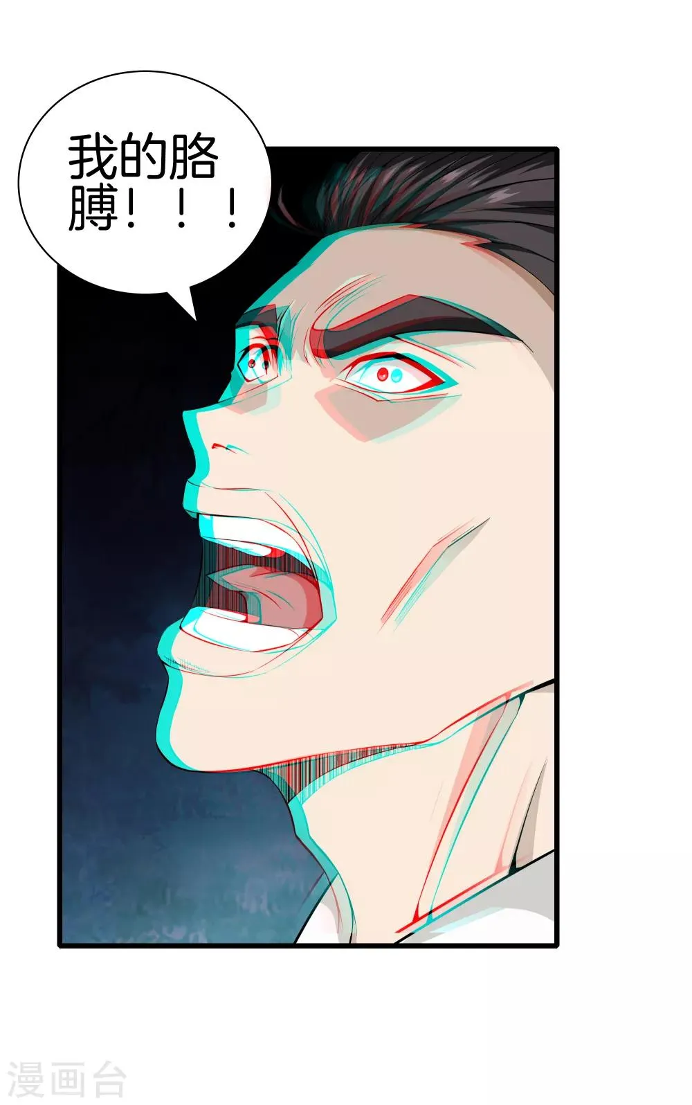 第38话 教你做人 第30页