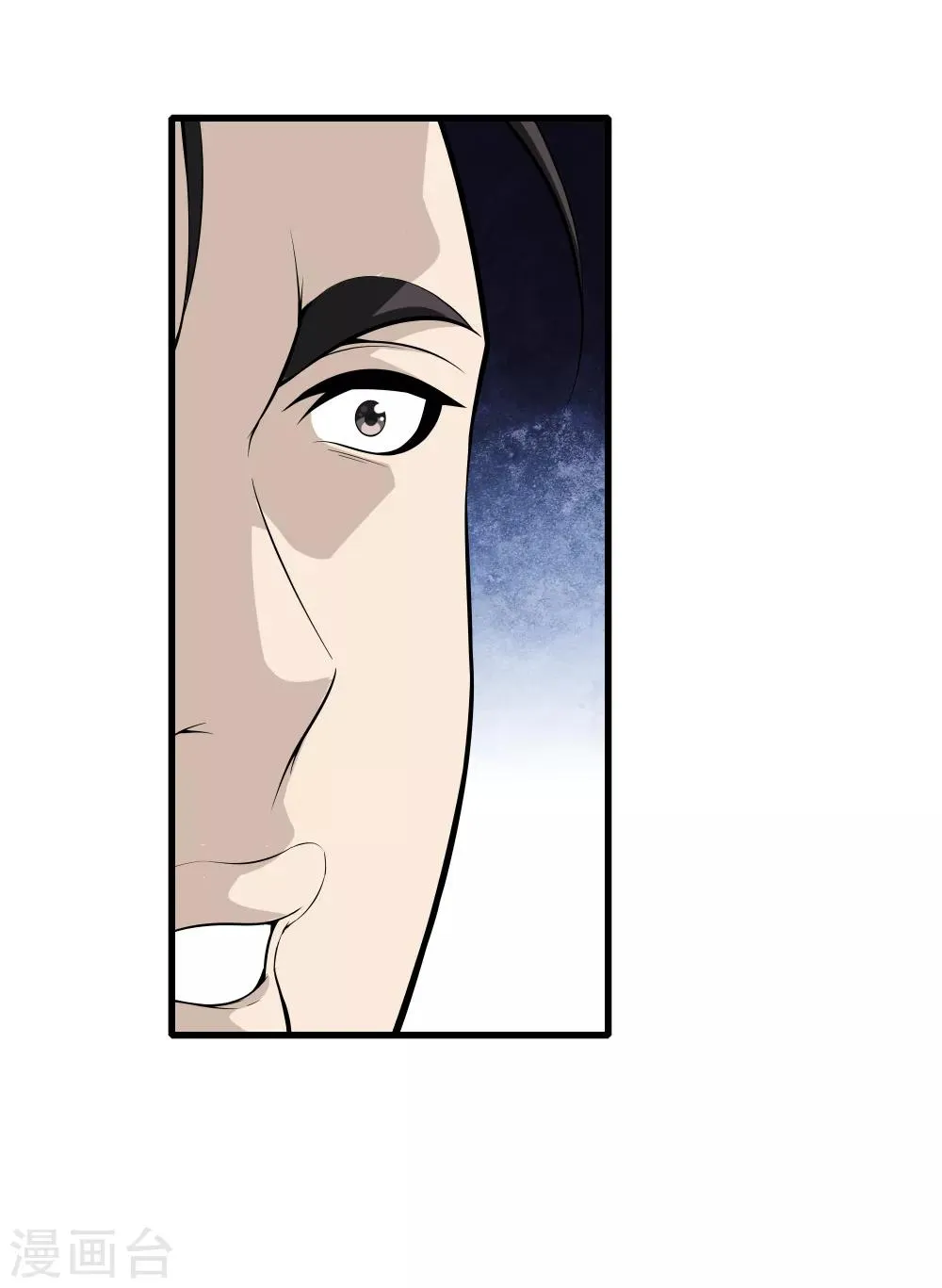 第39话 断子绝孙 第8页