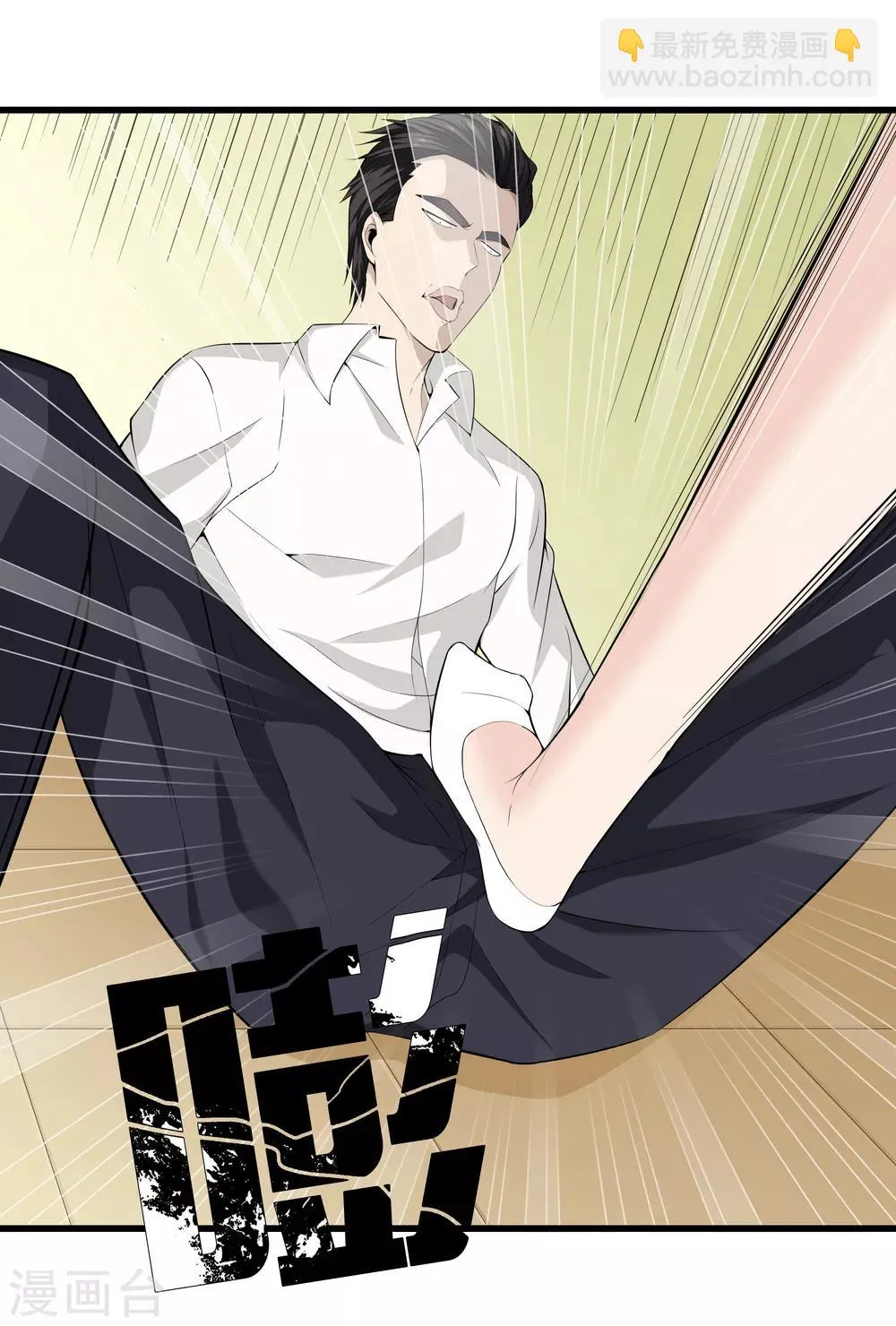 第39话 断子绝孙 第14页