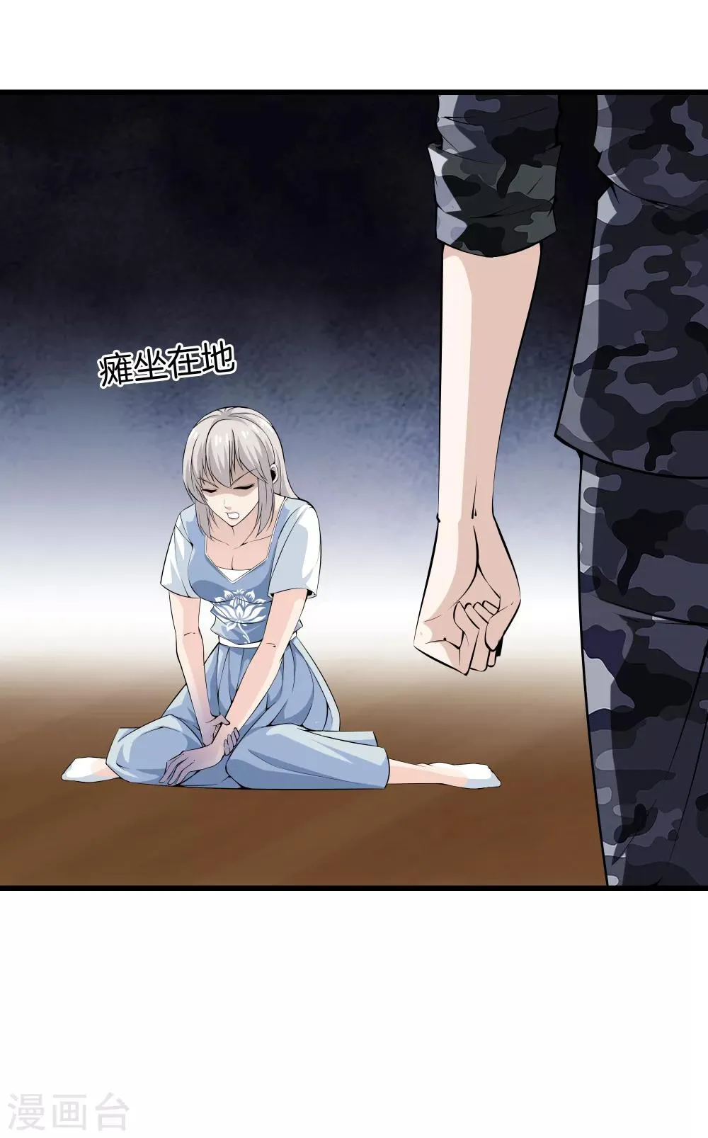 第39话 断子绝孙 第18页