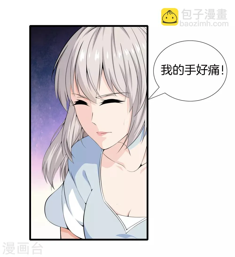 第39话 断子绝孙 第19页